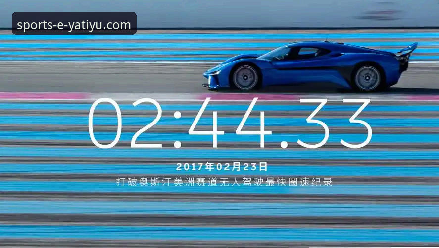 亚体育平台注册实用指南：解锁极速竞技体验的核心技巧