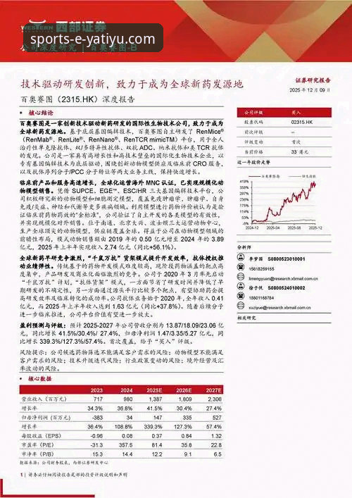 资深分析师复盘：从意大利出局看亚体育平台赛事数据深度解析心得